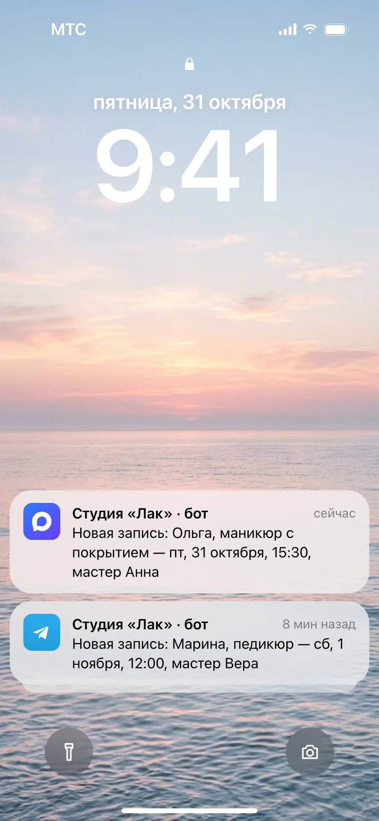 Уведомления о новых записях